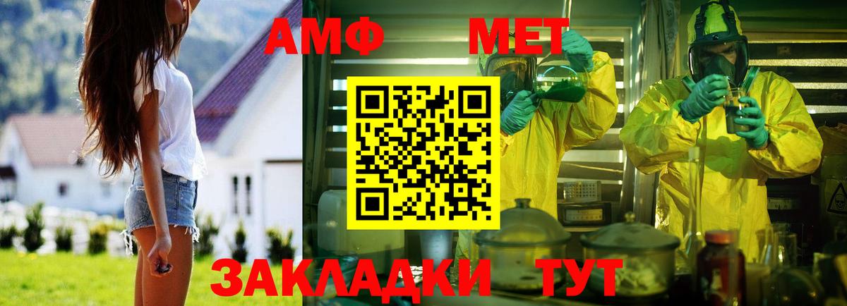 АМФЕТАМИН  Вход с VPN  Конаково  Амфетамин Premium 