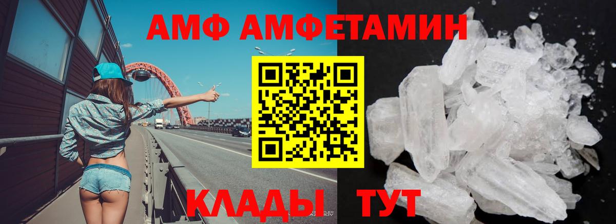 АМФ 97% Конаково