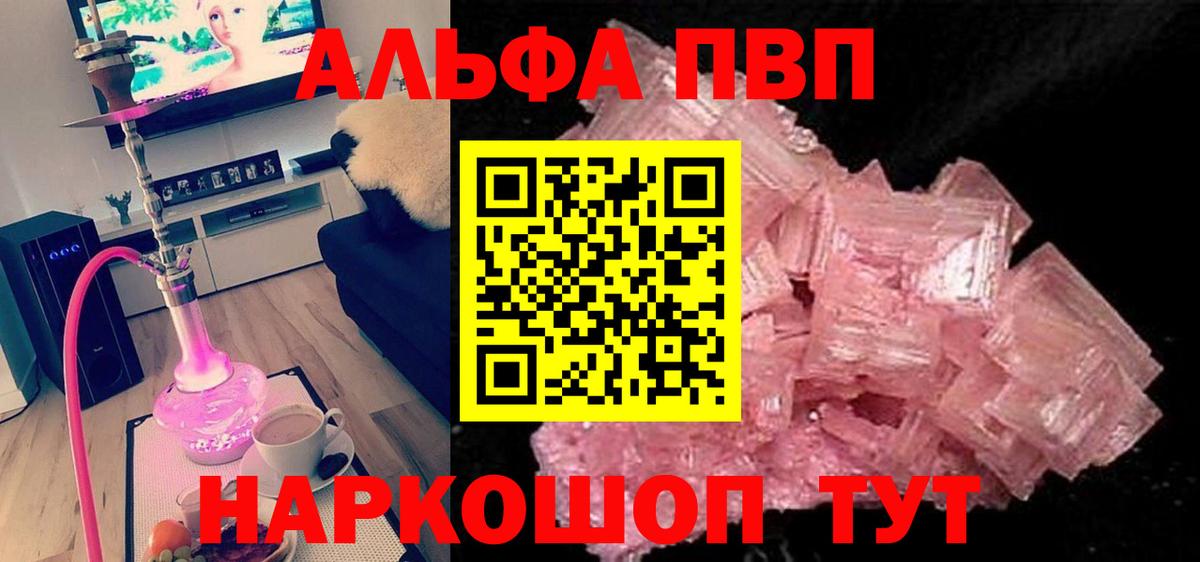Конаково  А ПВП крисы CK  А ПВП  Вход с VPN  A-PVP VHQ 