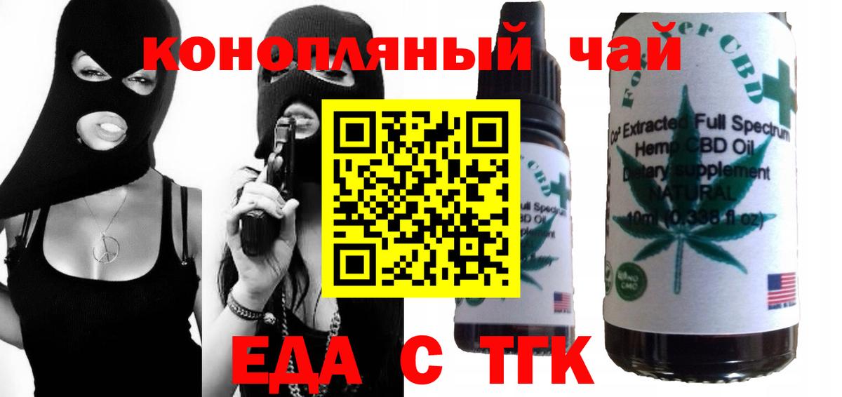 Конаково  Еда ТГК марихуана  Вход с VPN 