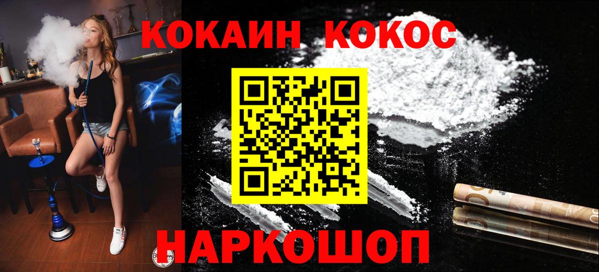 Cocaine Боливия Конаково