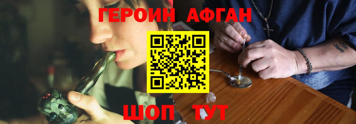 Конаково  Героин  Вход с VPN  Героин VHQ 