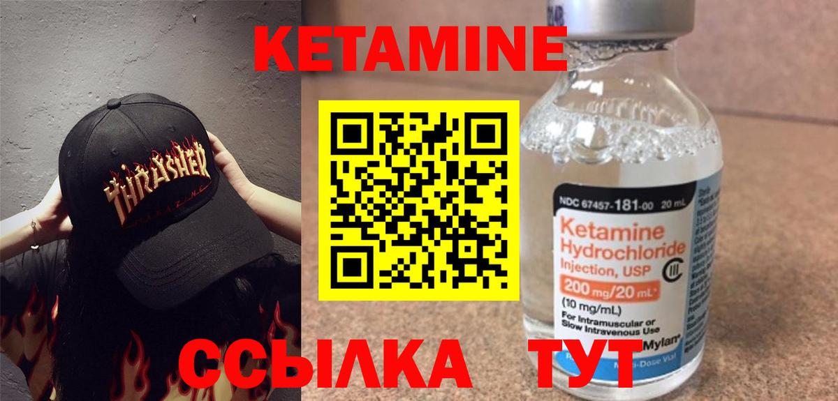 Кетамин VHQ  Кетамин VHQ  Вход с VPN  Конаково 