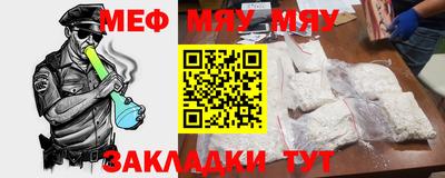 мефедрон мука Краснознаменск