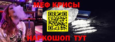 мефедрон мука Краснознаменск