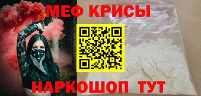 мефедрон мука Краснознаменск