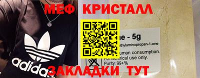 мефедрон мука Краснознаменск