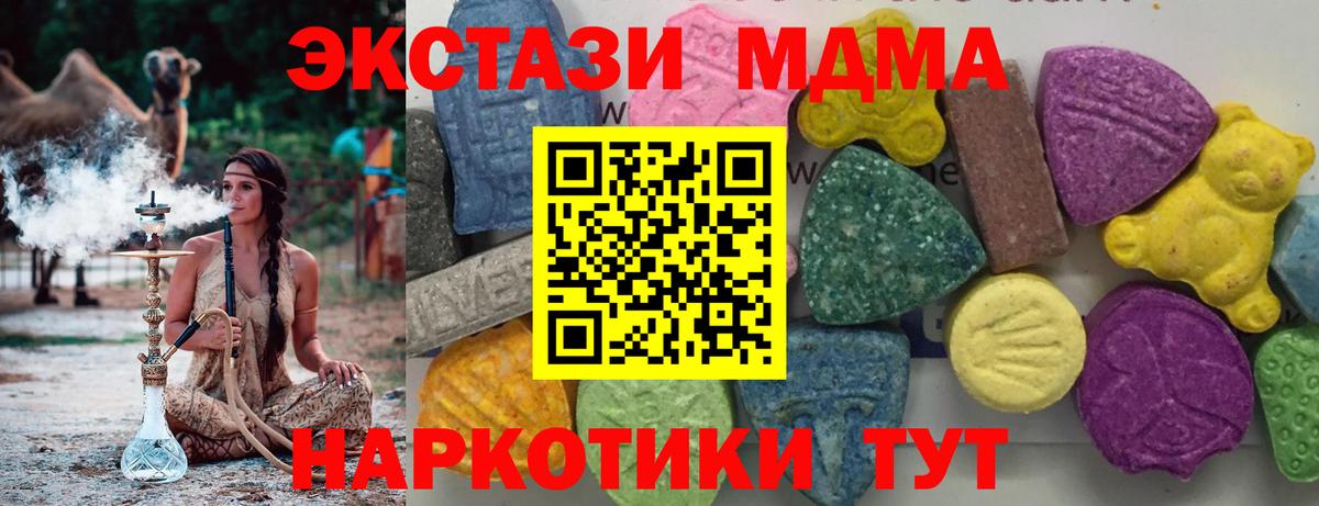 МДМА молли  МДМА  MDMA кристаллы  Конаково  Вход с VPN 