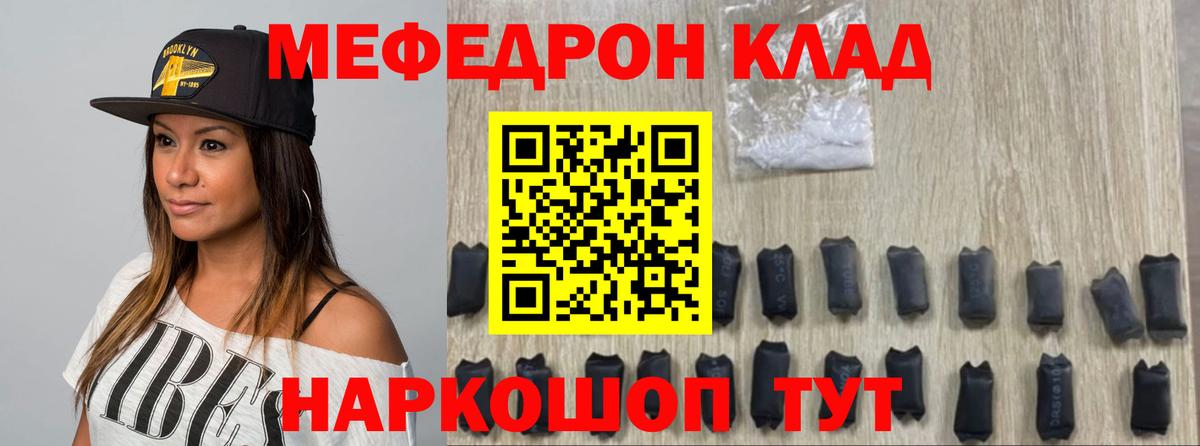 Конаково  Мефедрон  Вход с VPN  Мефедрон мука 