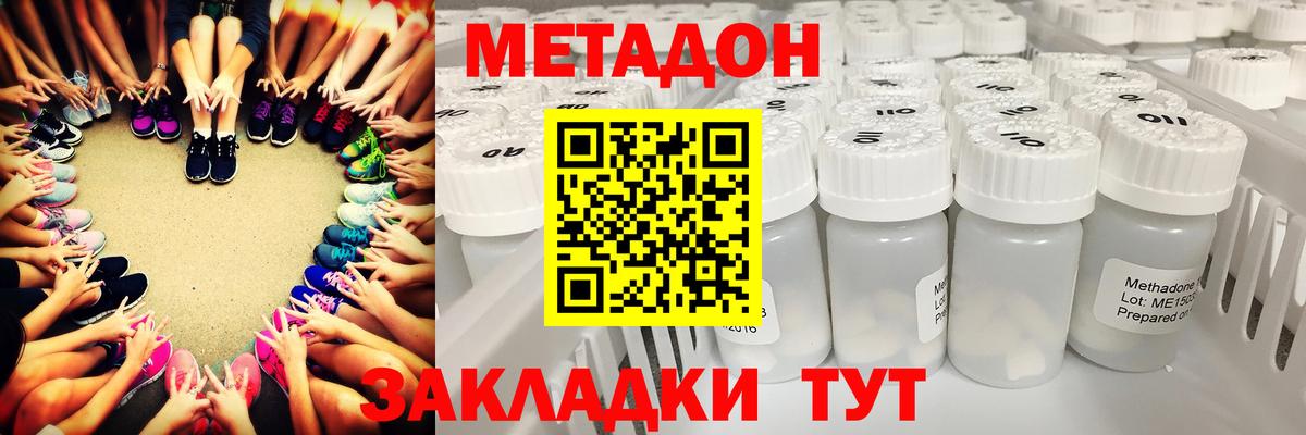 Метадон VHQ Конаково