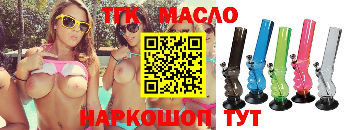 ТГК вейп  Вход с VPN  Конаково 
